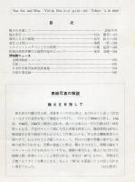 自然科学と博物館  第36巻第5-6号　昭和44年（1969）
Natural science and museums