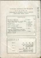 自然科学と博物館 　16巻第９・10号　昭和24年10月　Natural science and museums
特集：秋の自然
