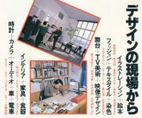 別冊  美術手帖  　デザインの現場から