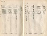 産業に関する懸賞論文