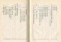 經濟構造理論への途 