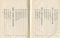 国防経済の基礎知識　 