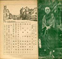 小説新潮　3巻4号(昭和24年4月号)
