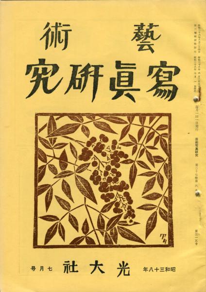 ど忘れ二三四字熟語活用辞典 / ハナ書房 / 古本、中古本、古書籍