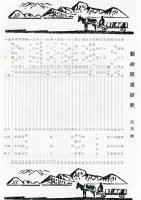 芸術写真研究　21巻4号 （昭和32年4月号）