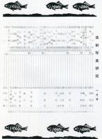 芸術写真研究　26巻1号  299号　（昭和37年1月号）