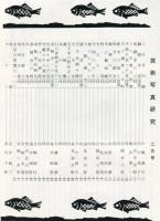 芸術写真研究　26巻2号  300号　（昭和37年2月号）