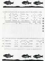 芸術写真研究　26巻7号  305号　（昭和37年8月号）