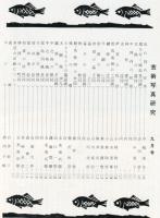 芸術写真研究　26巻8号  306号　（昭和37年9月号）