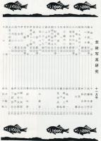 芸術写真研究　26巻10号  308号　（昭和37年11月号）