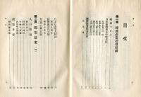 饒富  経済篇