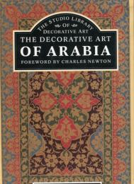 ＴＨＥ　ＤＥＣＯＲＡＴＩＶＥ　ＡＲＴ　ＯＦ　ＡＲＡＢＩＡ（英）アラビアのデコラティブ・アート