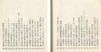 日本文化の百年　日本文化を創った53人　 