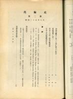美術史 第2冊　　JOURNAL　OF　ART　HISTORY　
VOL.1　NO.2