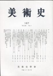 美術史　第167冊　　JOURNAL　OF　ART　HISTORY  VOL59　NO.1