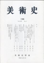 美術史　第158冊　　JOURNAL　OF　ART　HISTORY  VOL54　NO.2
