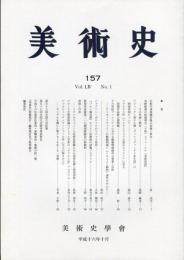 美術史　第157冊　　JOURNAL　OF　ART　HISTORY  VOL54　NO.1
