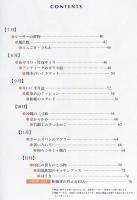和雑貨歳時記