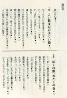 ぼくの形、わたしの色 : 美術教師40年の覚え書 