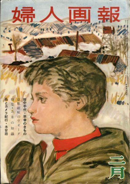 Amazon.co.jp: 梅花老人（平塚泰亮）編 佐竹永海画『横浜八景詩