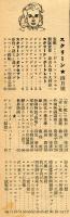 スクリーン  第５巻第４号（通巻４１号）