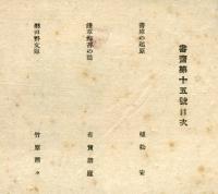書斎　15号
