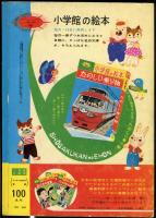 ライオンのめがね ＜小学館の絵本＞