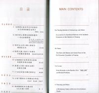 文物　2003/7（総566期）