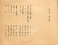 明星5巻5号