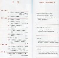 文物　2003/10 （総569期）