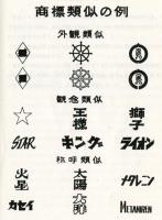 商標出願のてびき