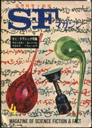 SFマガジン = SF magazine. 6巻４号
