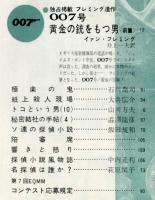 エラリイ・クイーンズ・ミステリ・マガジン　10巻4号(1965年4月号)　特集　アガサ・クリスティー