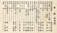 俳詩　９巻５号　通巻９９号  (目次画像有り）