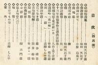 俳詩　９巻４号　通巻９８号  (目次画像有り）