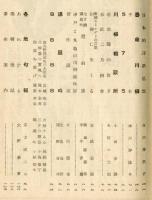 川柳月刊　番傘　＜昭和１２年＞二十六巻四号