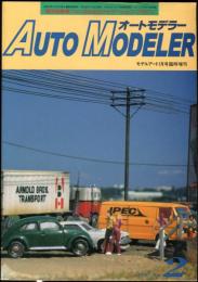 オートモデラー　１９９７NO.２　モデルアート１月号臨時増刊