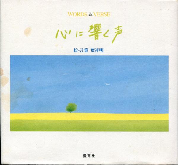 神道思想史(安津素彦著) / ハナ書房 / 古本、中古本、古書籍の