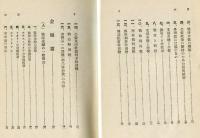 戦時経済の基礎知識