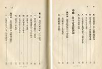 長期戦時経済体制