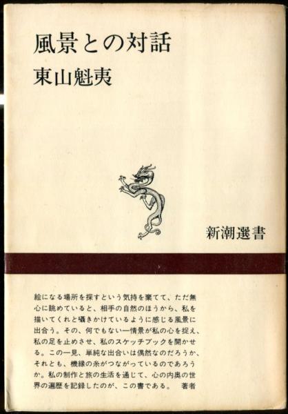 角 浩　 　　ドンキホーテの出発 角 浩 ドンキホーテの出発 （Yahoo!オークション - 【真作保証