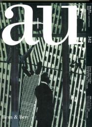 au 建築と都市　１９９９年３月　No.３４２　特集：レム・アンド・ベン