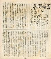 これくしょん　梅田書房版　第33号