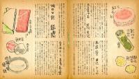 これくしょん　梅田書房版　第59号