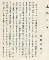 これくしょん　第54・55号通巻115号  本のこと