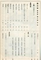 医文学　43号 第5巻2号