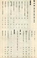 医文学　23号 第3巻6号