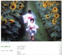 第9回　花の美術大賞展　加西から花のメッセージ　全国公募