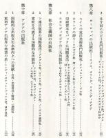 物語　世界の書籍出版社