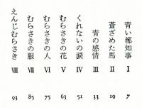 色の意味